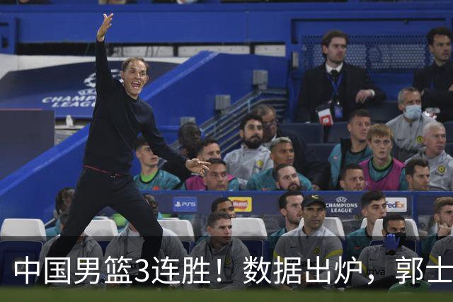 中国男篮3连胜！数据出炉，郭士强人员大调，庞峥麟焦泊乔获重用